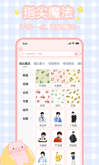 趣玩桌面壁紙0