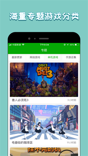333游戲攻略0