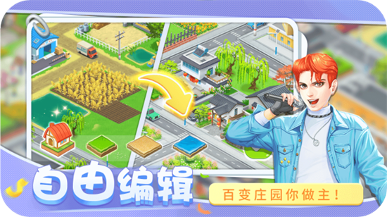 圓夢莊園2