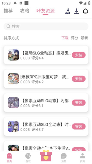 游咔2