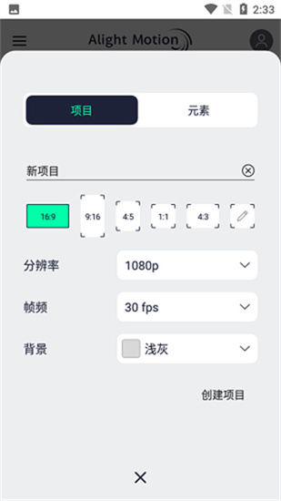 AM視頻剪輯器0