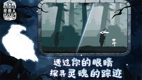 麋鹿人漢化版1