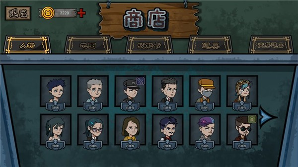 躺平躲貓貓內(nèi)置菜單版3