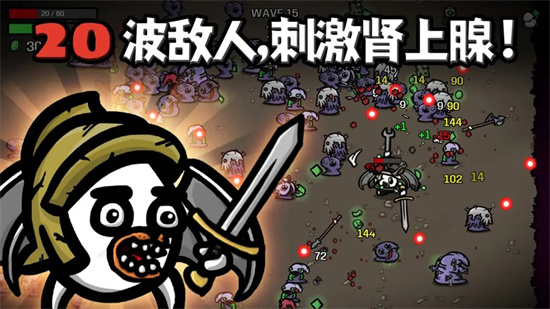 土豆兄弟漢化版3