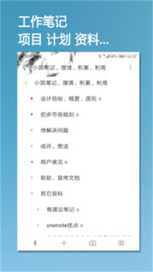 小筑筆記1