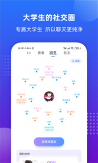 掌上大學2