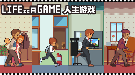 人生游戲完整版2