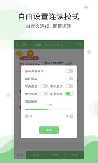 愛點讀英語app0