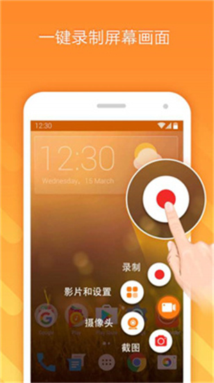 小熊錄屏免費版3