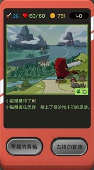 小骷髏大冒險(xiǎn)1