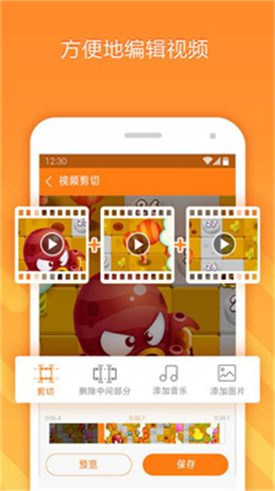 小熊錄屏免費版0