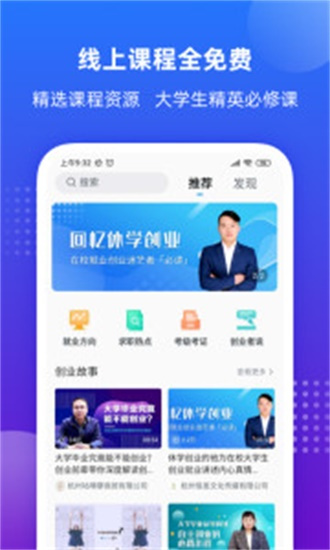 掌上大學3