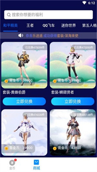 換膚大佬免費版0