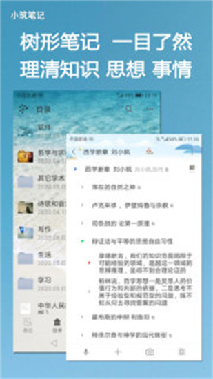 小筑筆記2
