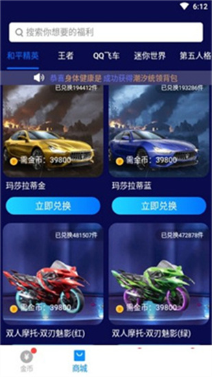 換膚大佬免費版2