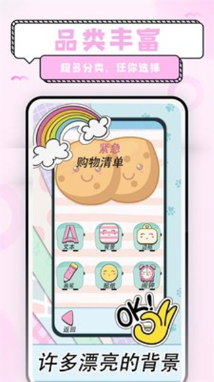 少女戀愛手賬2
