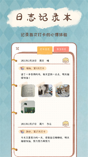 YoYo日常免廣告版1