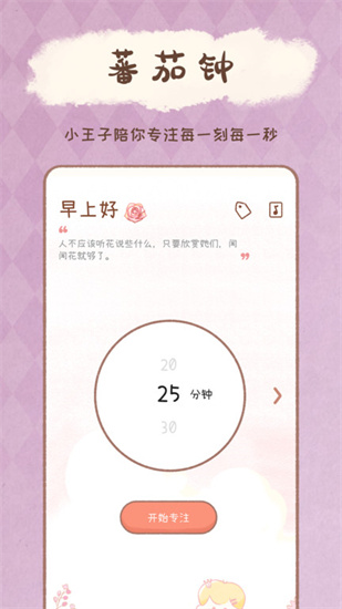YoYo日常免廣告版3