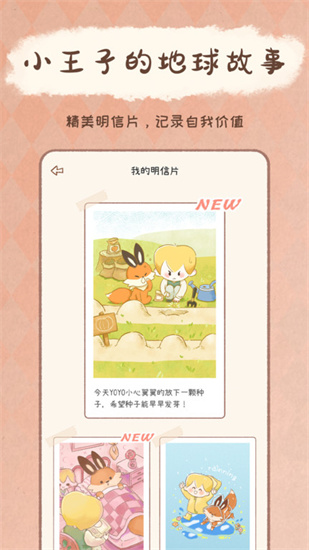 YoYo日常免廣告版2