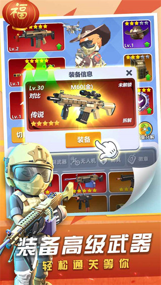 神槍行動無限鉆石版3