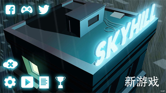 天空之山手機版1