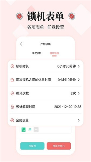 不玩手機2