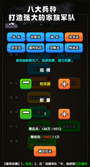 代號家族崛起無限金幣版0