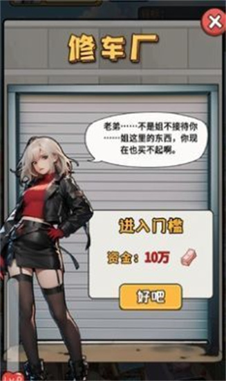 完蛋我成了負二代免廣告版1