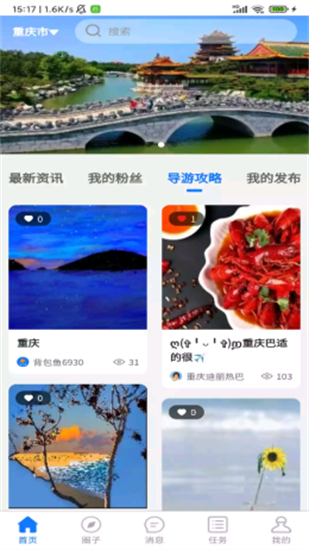 背包魚最新版0