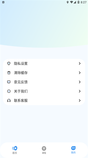湘潭公交app安卓版0