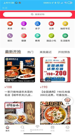 學有教育最新版0