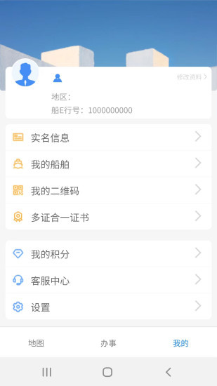 船e行最新版2