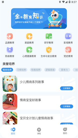 學有教育最新版2