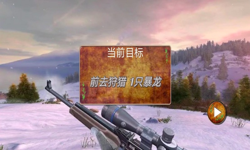 全民恐龍狩獵1