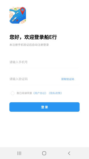 船e行最新版0