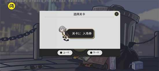 垃圾桶軍團最新版1