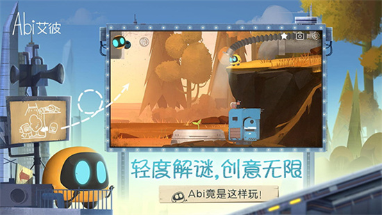 艾彼免費版1