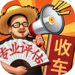 路邊估車王內(nèi)置菜單版