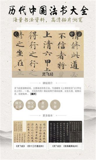 臨池軒書(shū)法最新版0