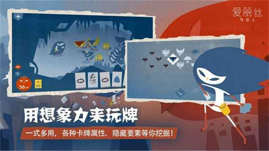 愛麗絲與巨人手機版0
