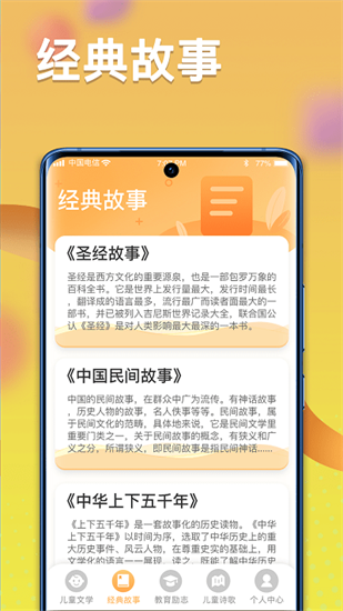 一米智慧3
