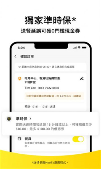 keeta美團(tuán)1