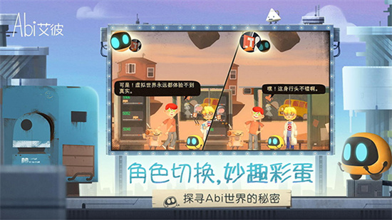 艾彼免費版2