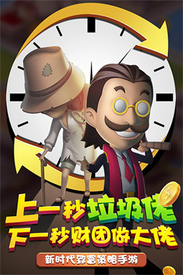 金幣大富翁內購版0