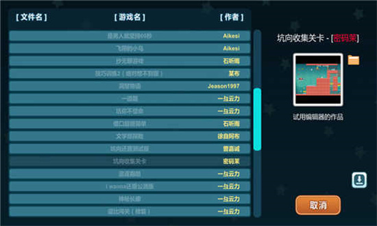 創造與挑戰最新版0
