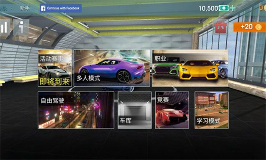 汽車駕駛學校無限金幣版1