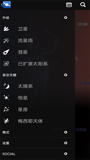 星圖中文版2