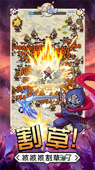 勇者秘境內置修改版0