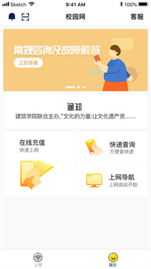 GiWiFi校園助手最新版3