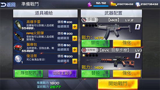 雷霆槍戰內購版1